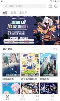 omofun官方版1