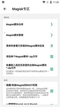 搞機(jī)助手最新版安卓版1
