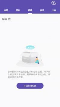 快傳官方最新版1