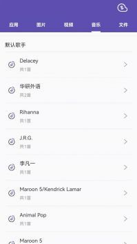 快傳官方最新版2