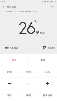 小米萬能遙控器手機版3