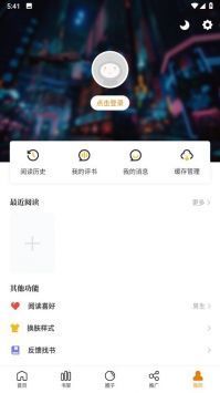 漫畫星app官方正版0