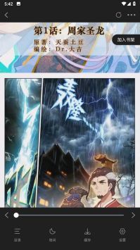 漫畫星app官方正版2