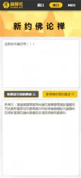 熊曰加密器(與熊論道)1