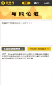 熊曰加密器(與熊論道)3