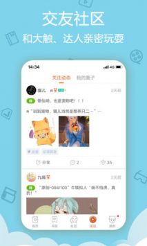愛動漫軟件3