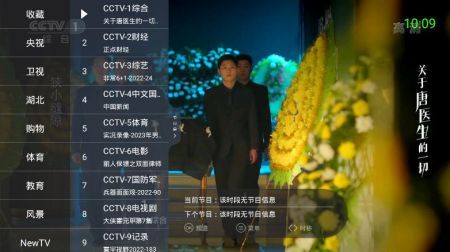超級itv官網版手機版0