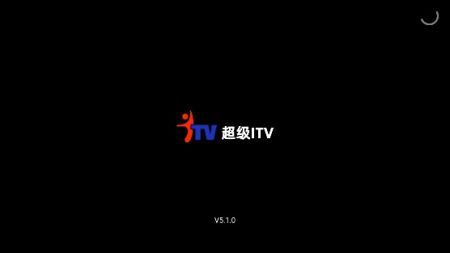 超級itv官網版手機版2