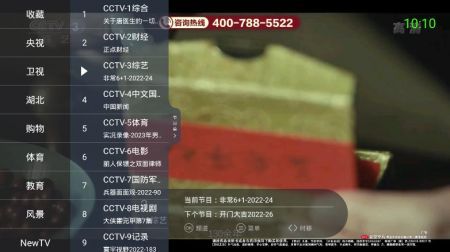 超級itv官網版手機版3