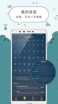 手機鬧鐘最新版1