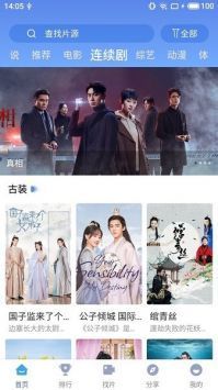 快云影音官方版20240