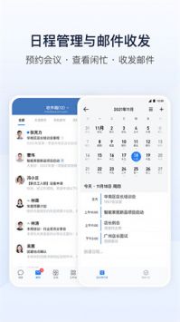 企業微信4.1.204