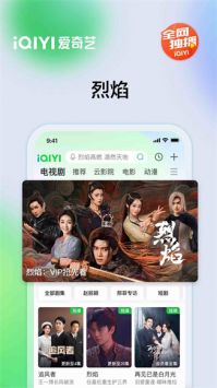 iQIYI愛奇藝國際版app0