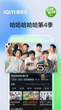 iQIYI愛奇藝國際版app1