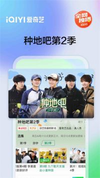 iQIYI愛奇藝國際版app2