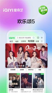 iQIYI愛奇藝國際版app3