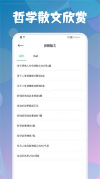 海棠文學(xué)城官網(wǎng)版0