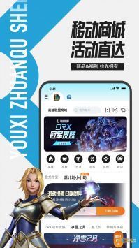 掌上無畏契約APP最新版2