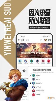 掌上無畏契約APP最新版3