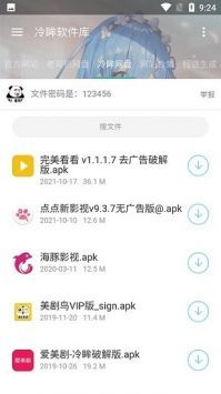 冷眸軟件庫(kù)10.0版本安裝0