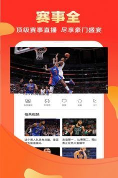 電視家5.0app2