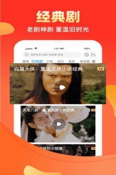 電視家5.0app3