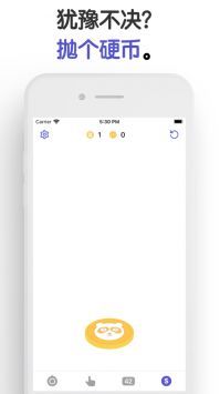 小決定app官方版0