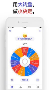 小決定app官方版2