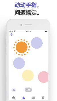 小決定app官方版3