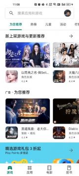 play store官方2024最新安卓版1