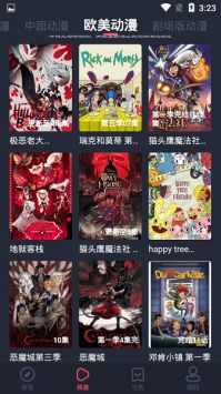 橫風動漫安卓版0