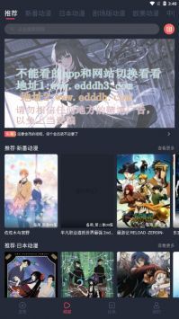 橫風動漫安卓版1