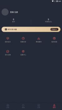 橫風動漫安卓版2