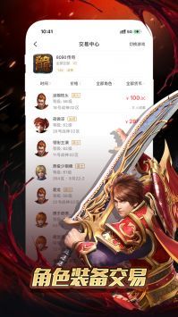 996傳奇盒子最新版1