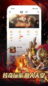 996傳奇盒子最新版2