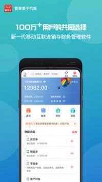 管家婆軟件最新版0