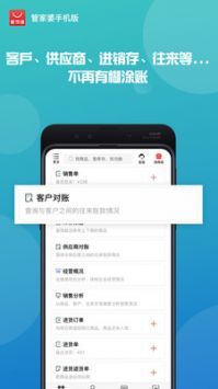 管家婆軟件最新版1