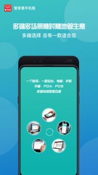 管家婆軟件最新版2