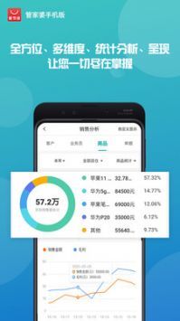 管家婆軟件最新版3