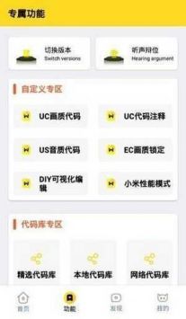 畫質怪獸2.5版本最新版2