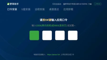 野草助手app最新版0