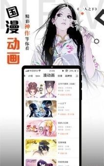 六漫畫下拉式漫畫3