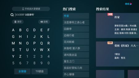 cibn酷喵影視App0