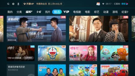 cibn酷喵影視App3