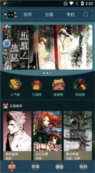 五一漫畫app2024新版1