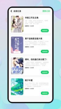 ehviewer綠色版1.9.7.01