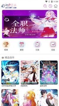 七夕漫畫app新版0