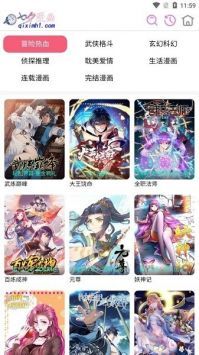七夕漫畫app新版1