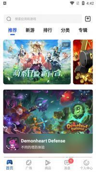 apkhub官方版安卓版1