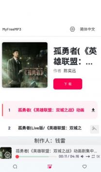 MyFreeMp3音樂官網版手機版1